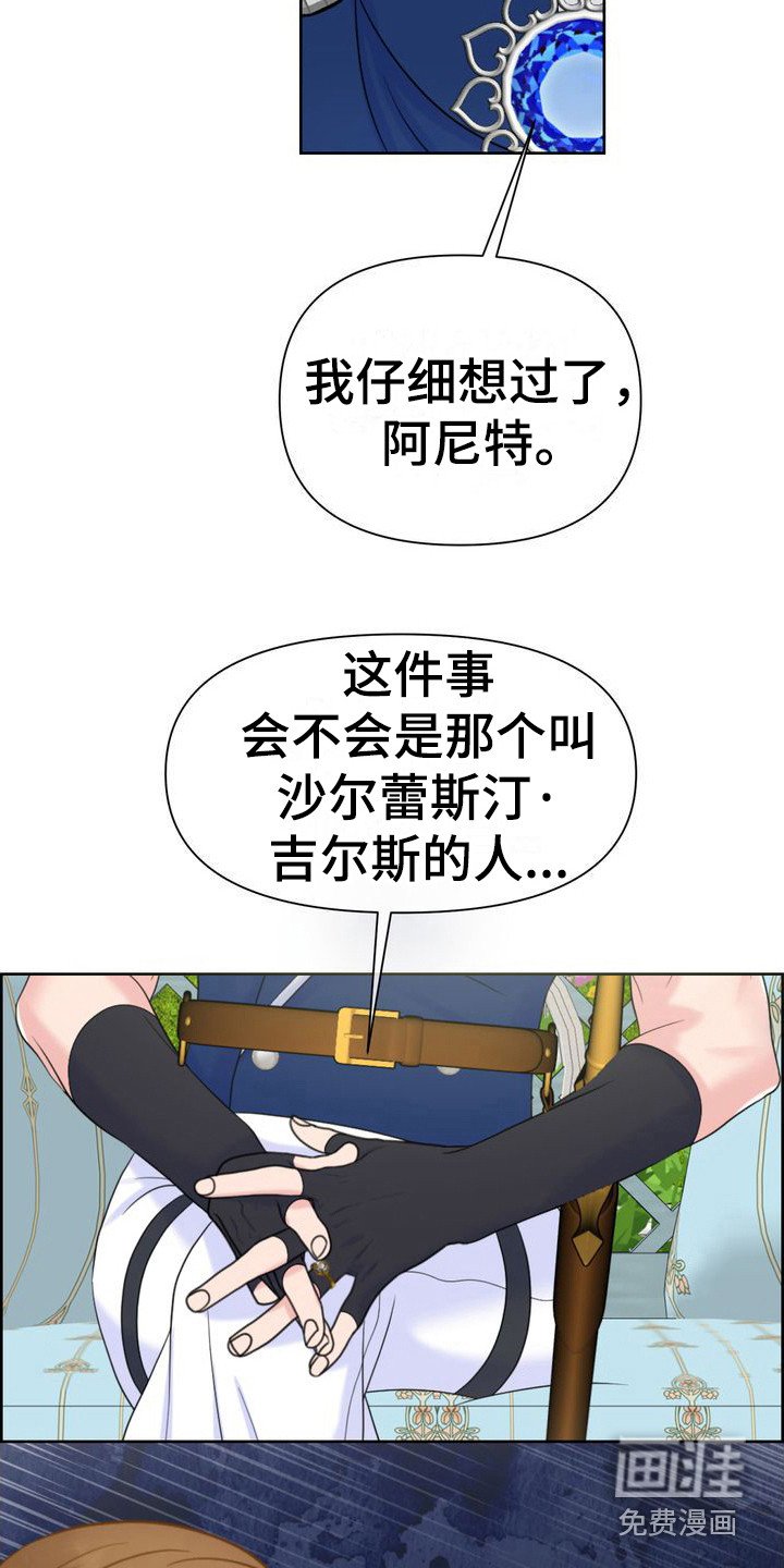 第31章：怀疑