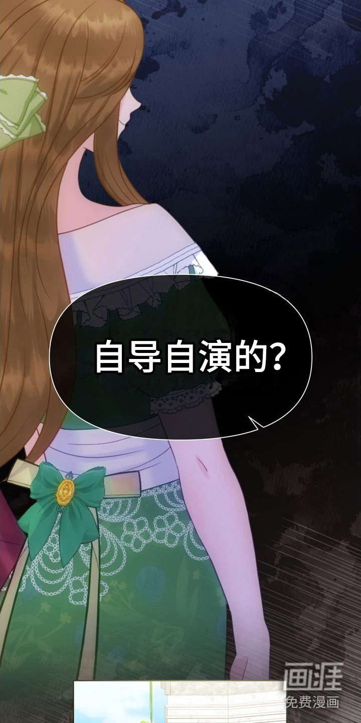 第31章：怀疑