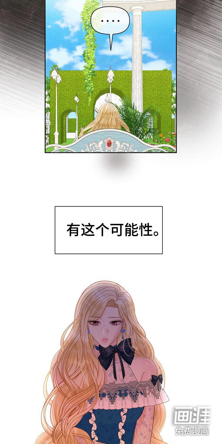 第31章：怀疑