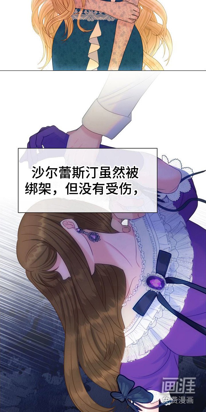 第31章：怀疑