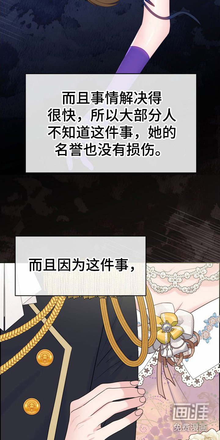 第31章：怀疑