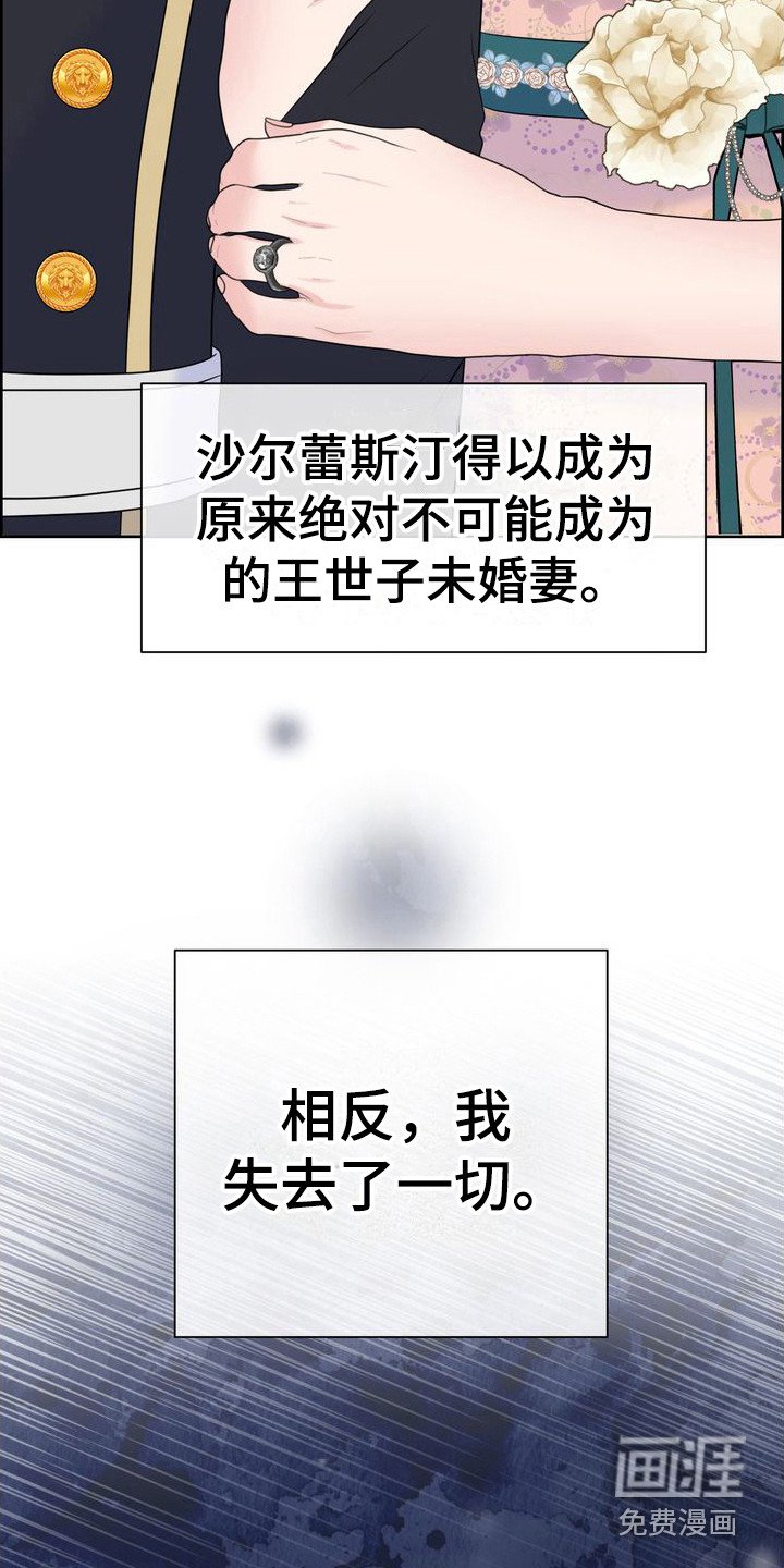 第31章：怀疑