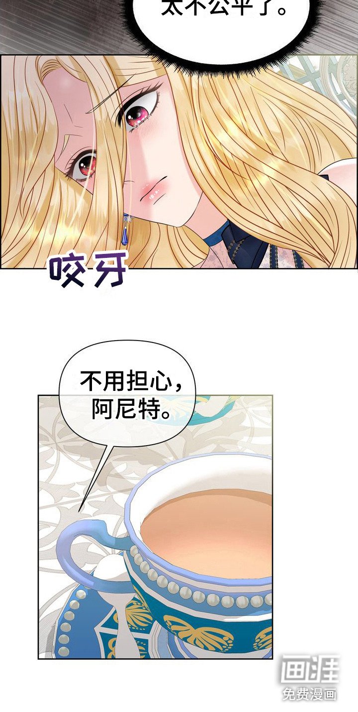 第31章：怀疑