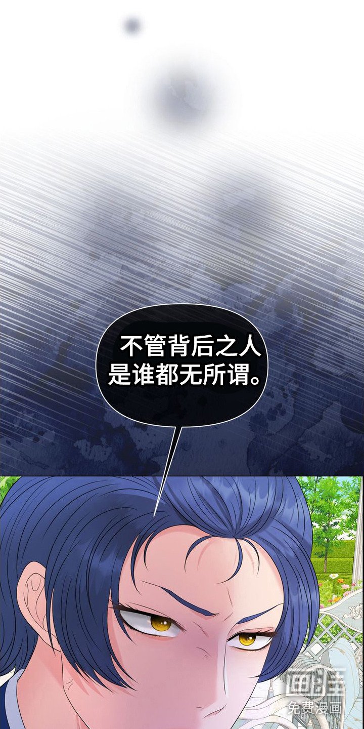 第31章：怀疑
