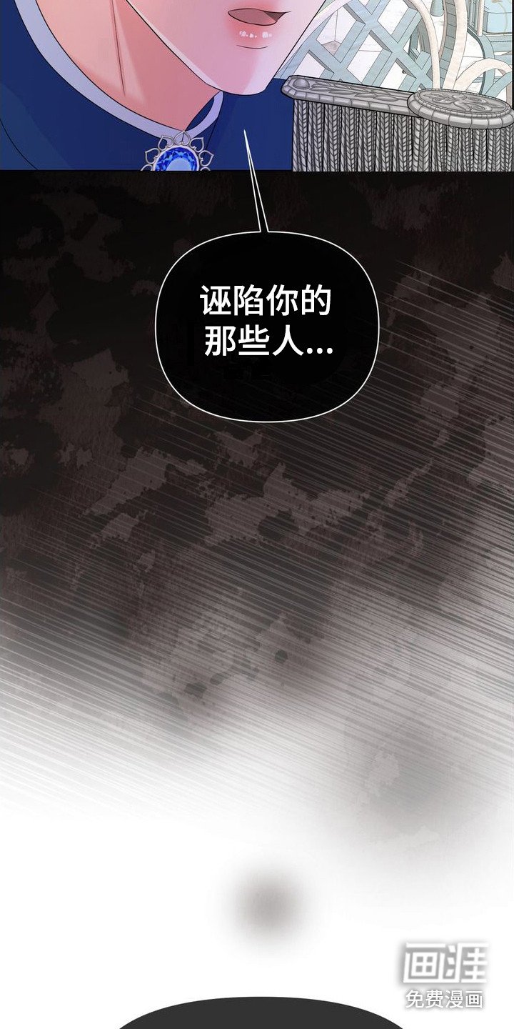 第31章：怀疑