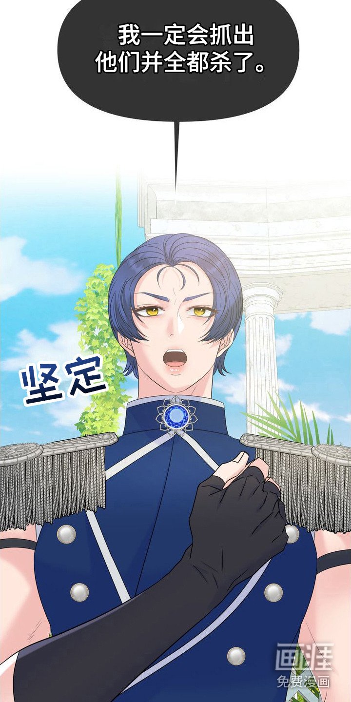 第31章：怀疑