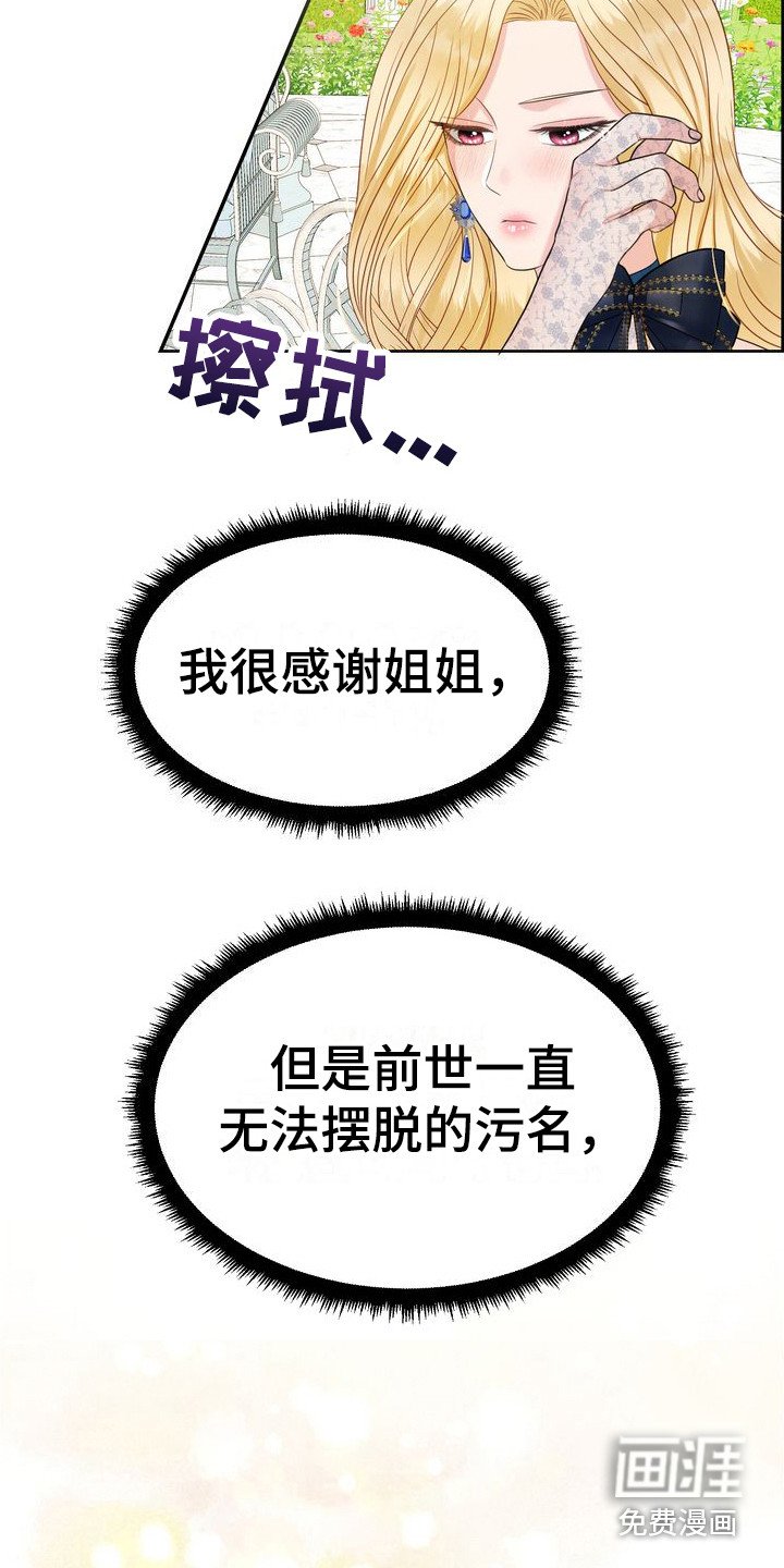 第31章：怀疑