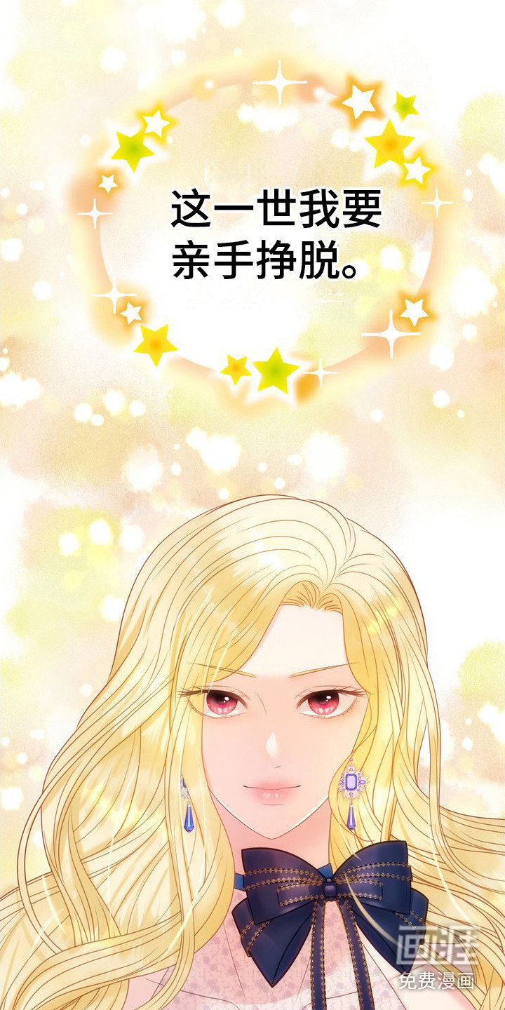 第31章：怀疑