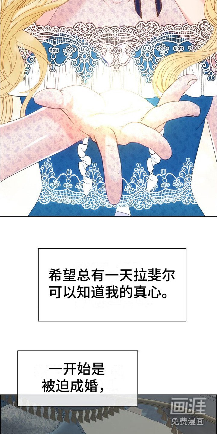 第31章：怀疑