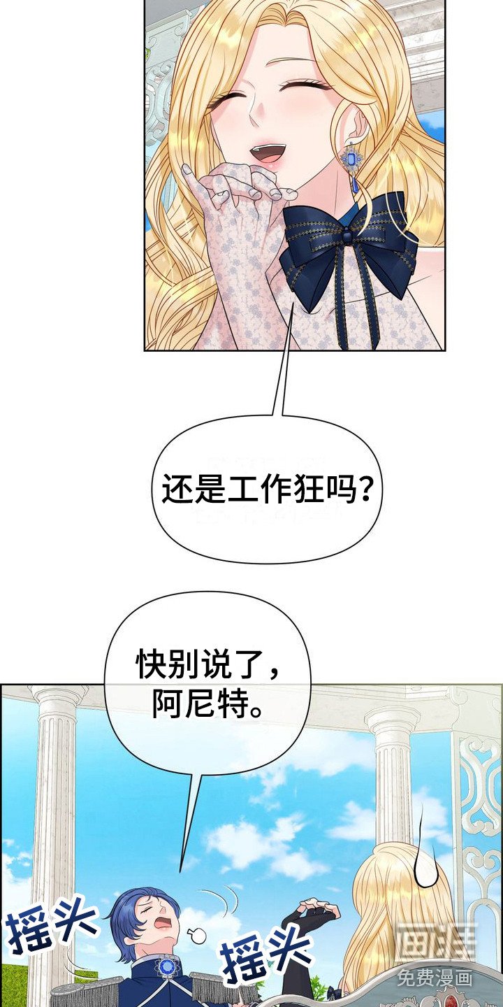 第31章：怀疑