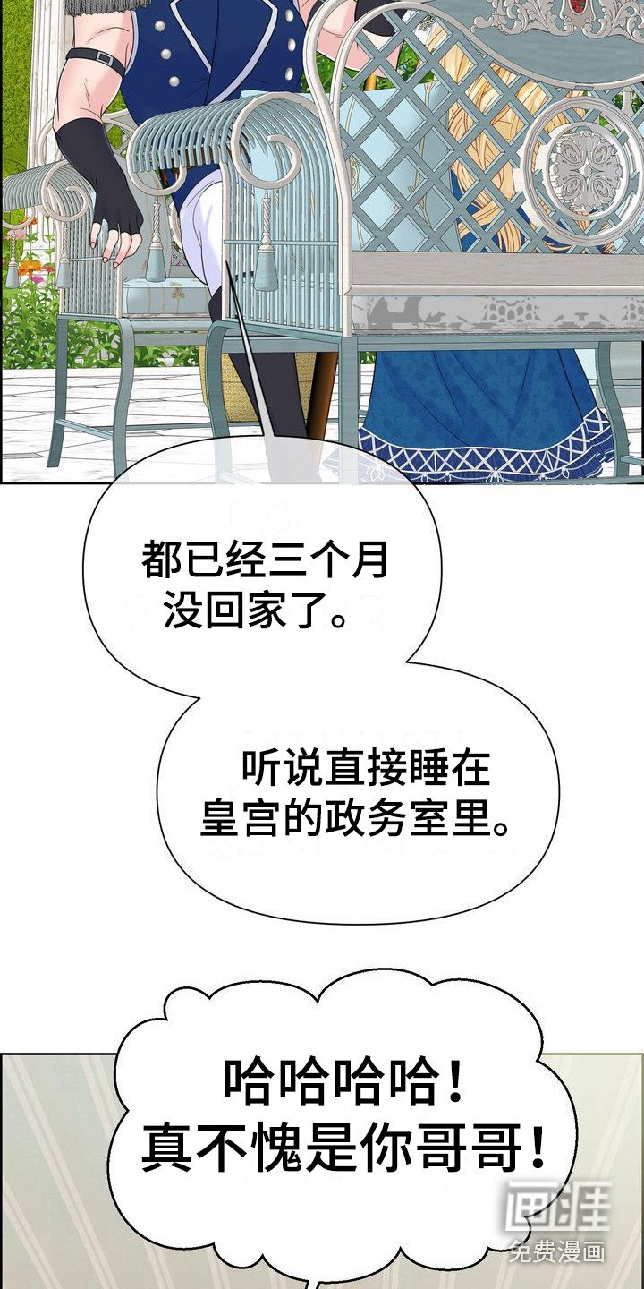 第31章：怀疑