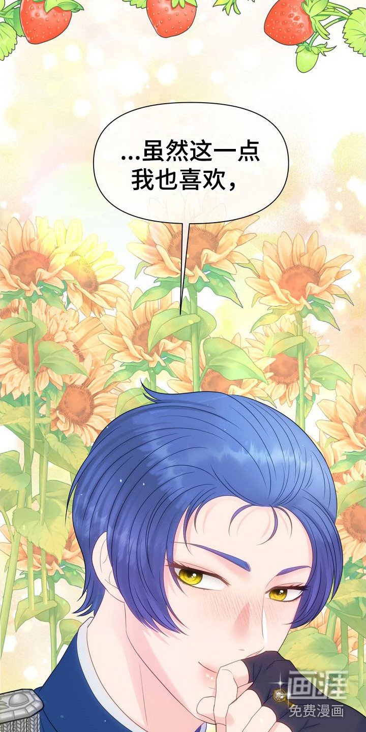 第31章：怀疑