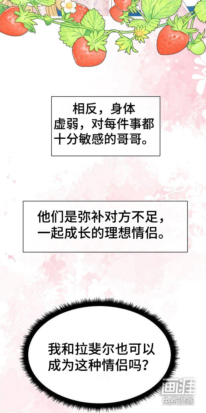 第31章：怀疑