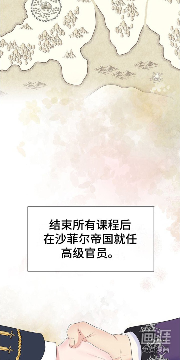 第32章：礼物