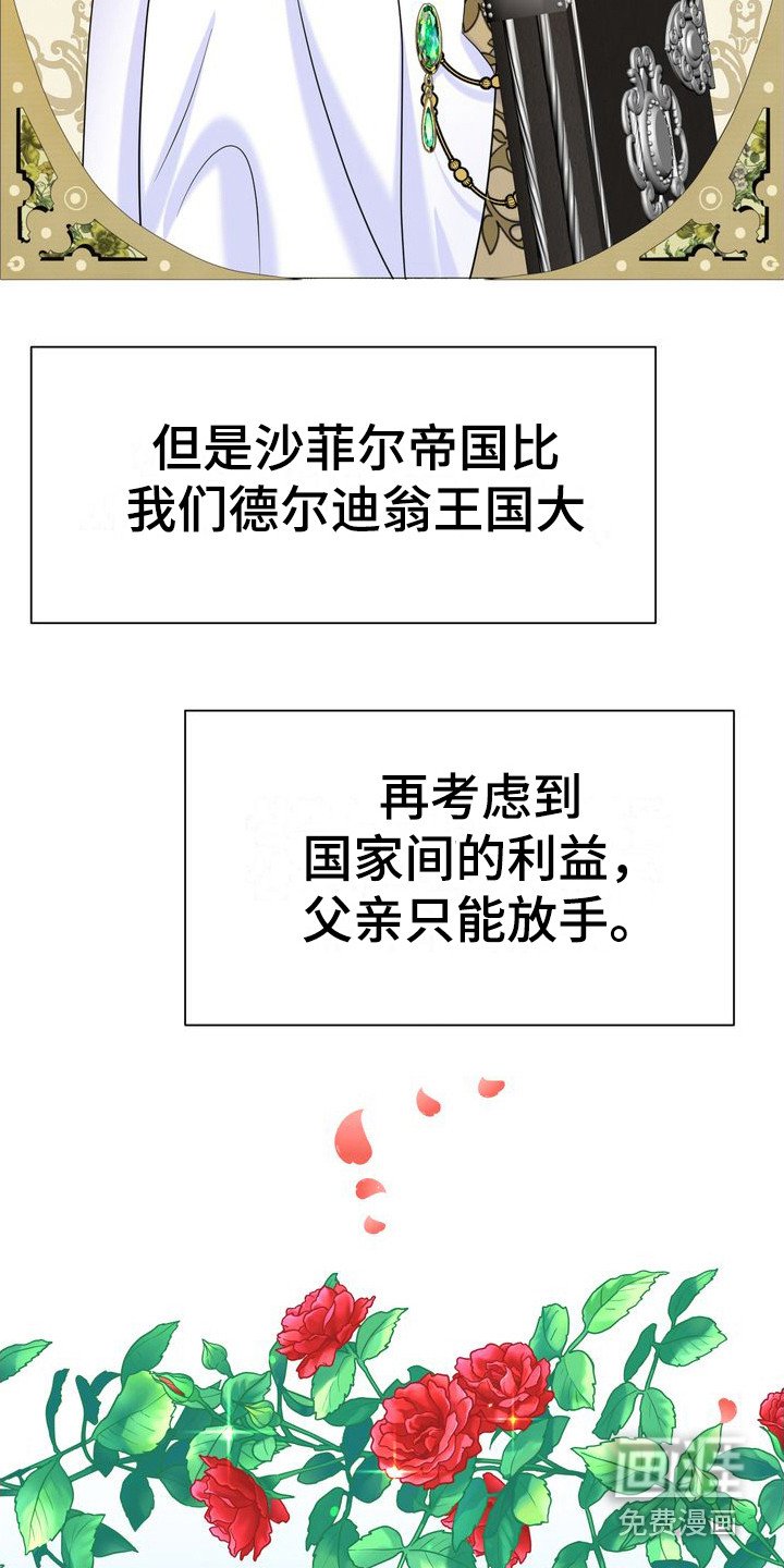 第32章：礼物
