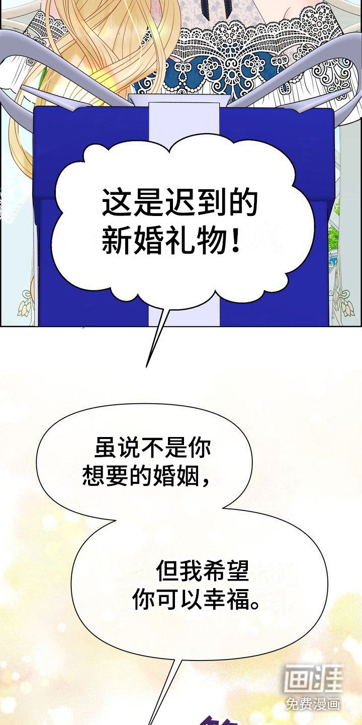 第32章：礼物