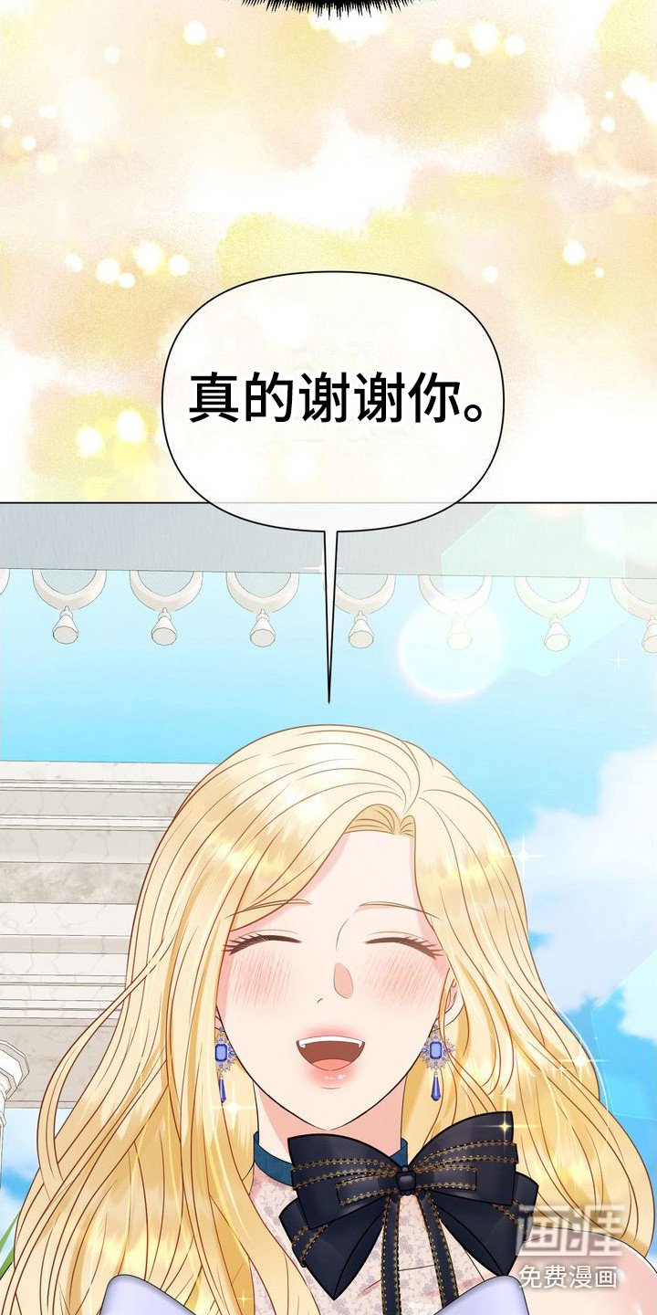 第32章：礼物