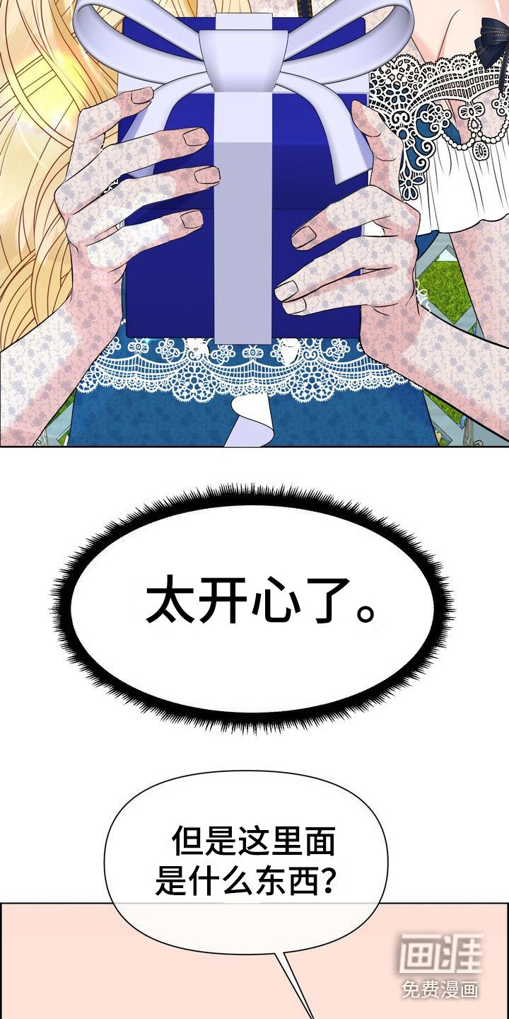 第32章：礼物