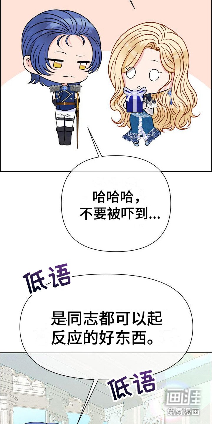 第32章：礼物