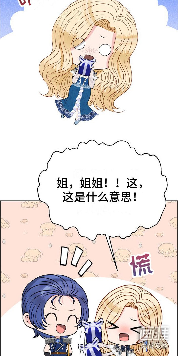 第32章：礼物