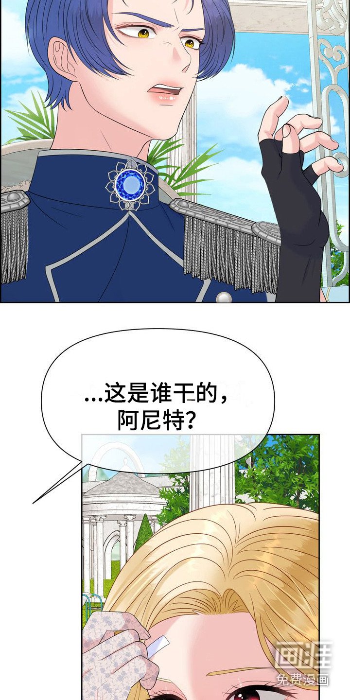 第32章：礼物
