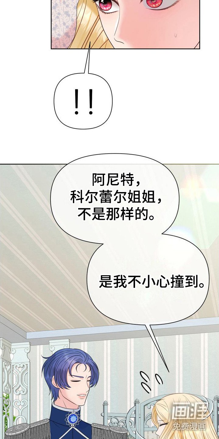 第32章：礼物