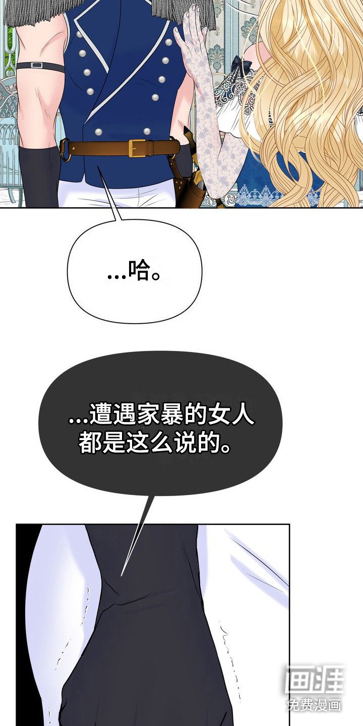 第32章：礼物