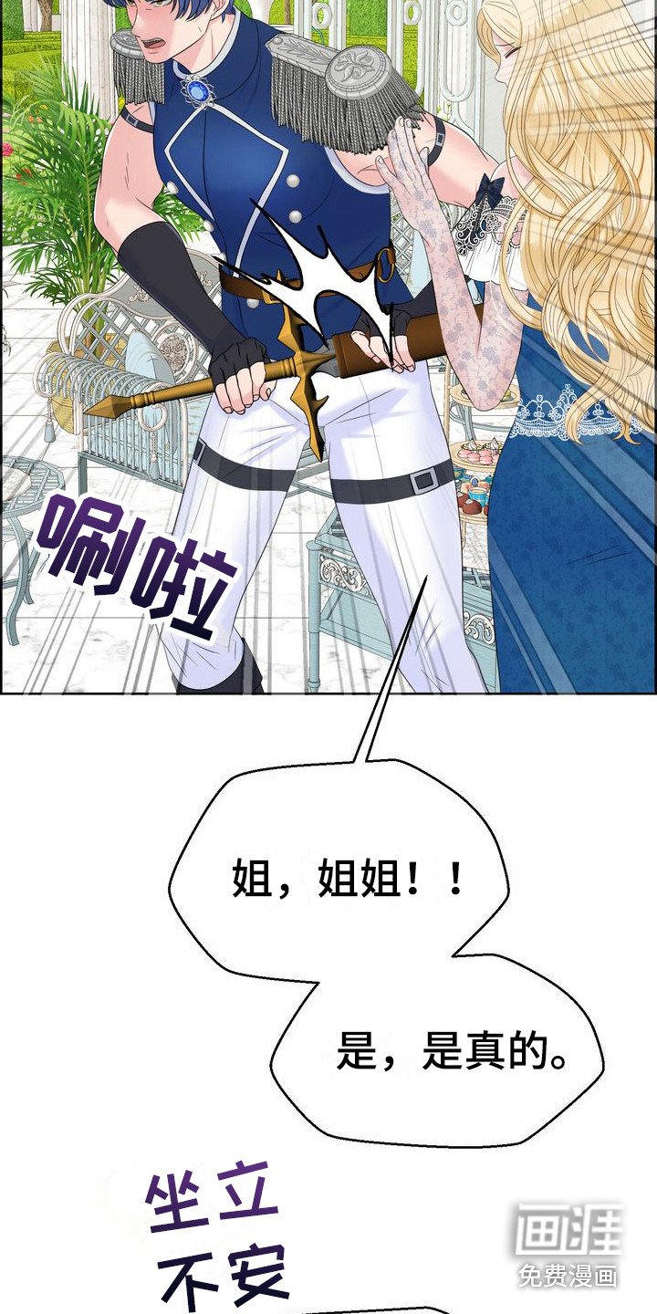 第32章：礼物