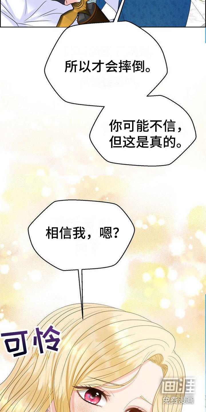 第32章：礼物