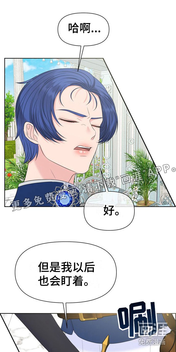 第33章：王世子