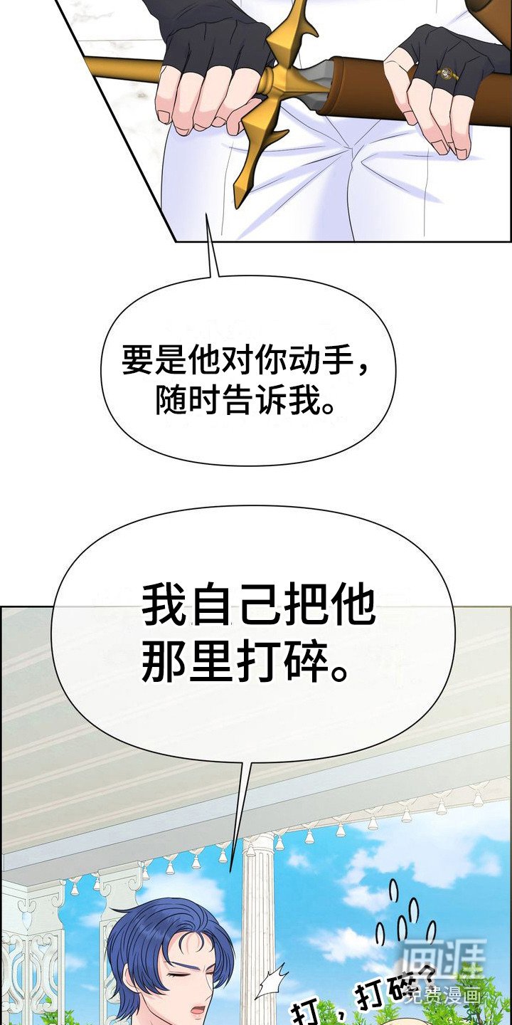 第33章：王世子