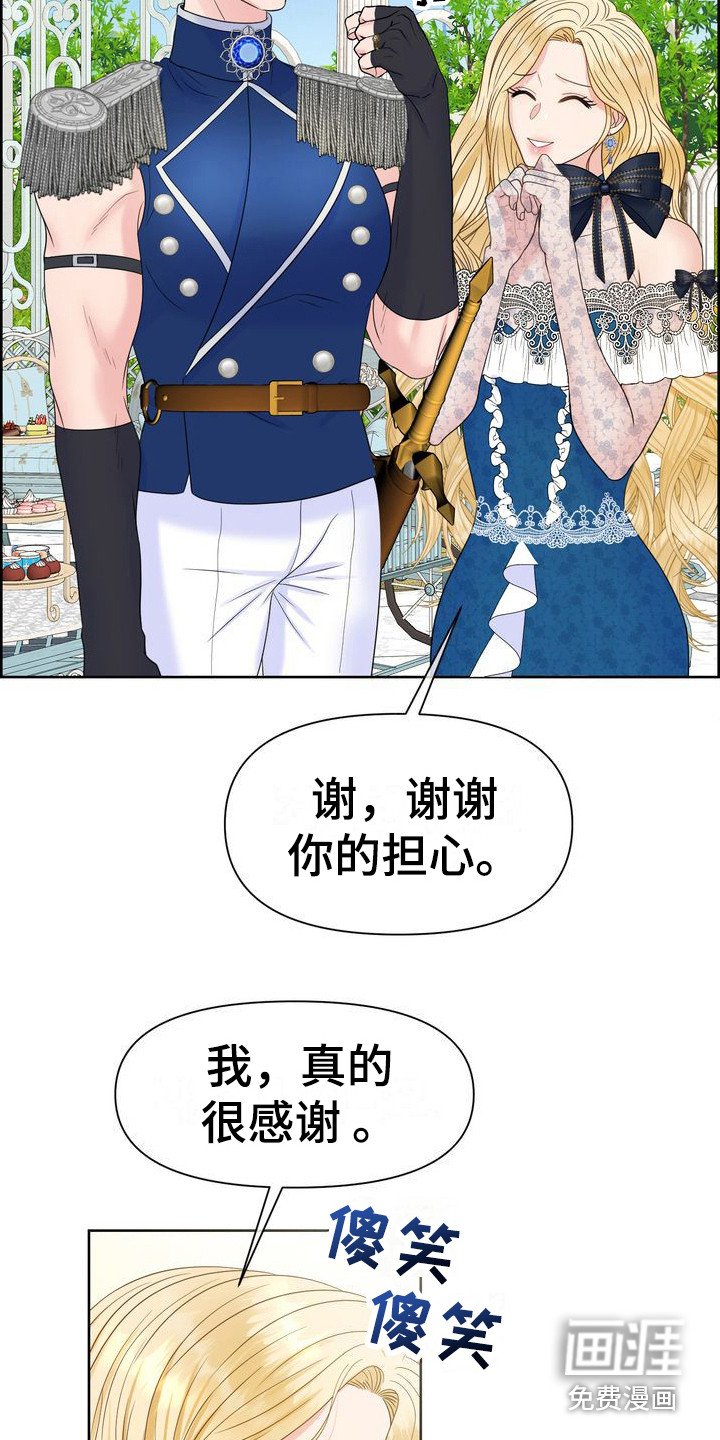 第33章：王世子