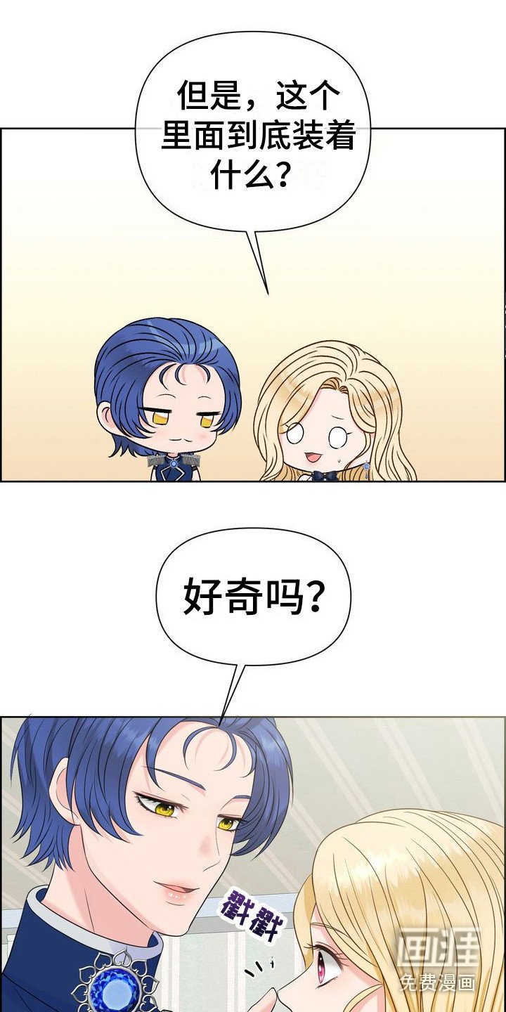 第33章：王世子