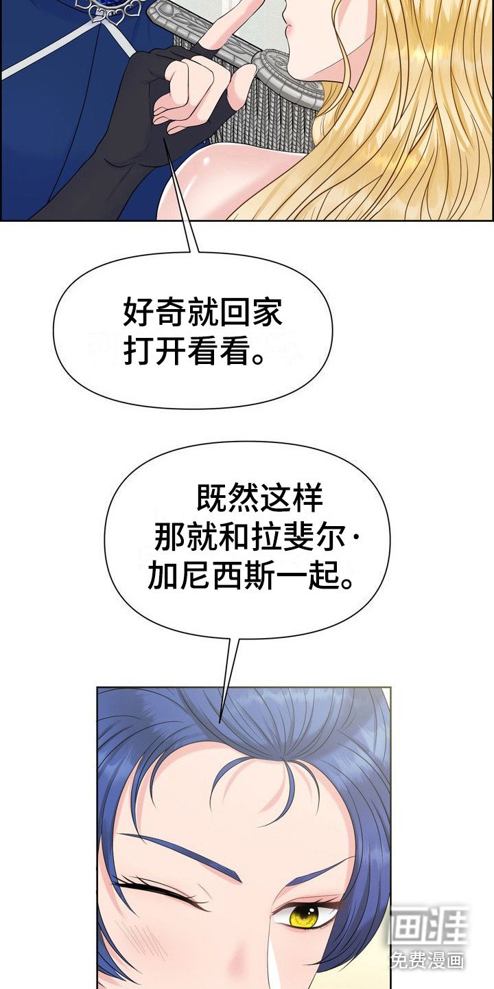 第33章：王世子