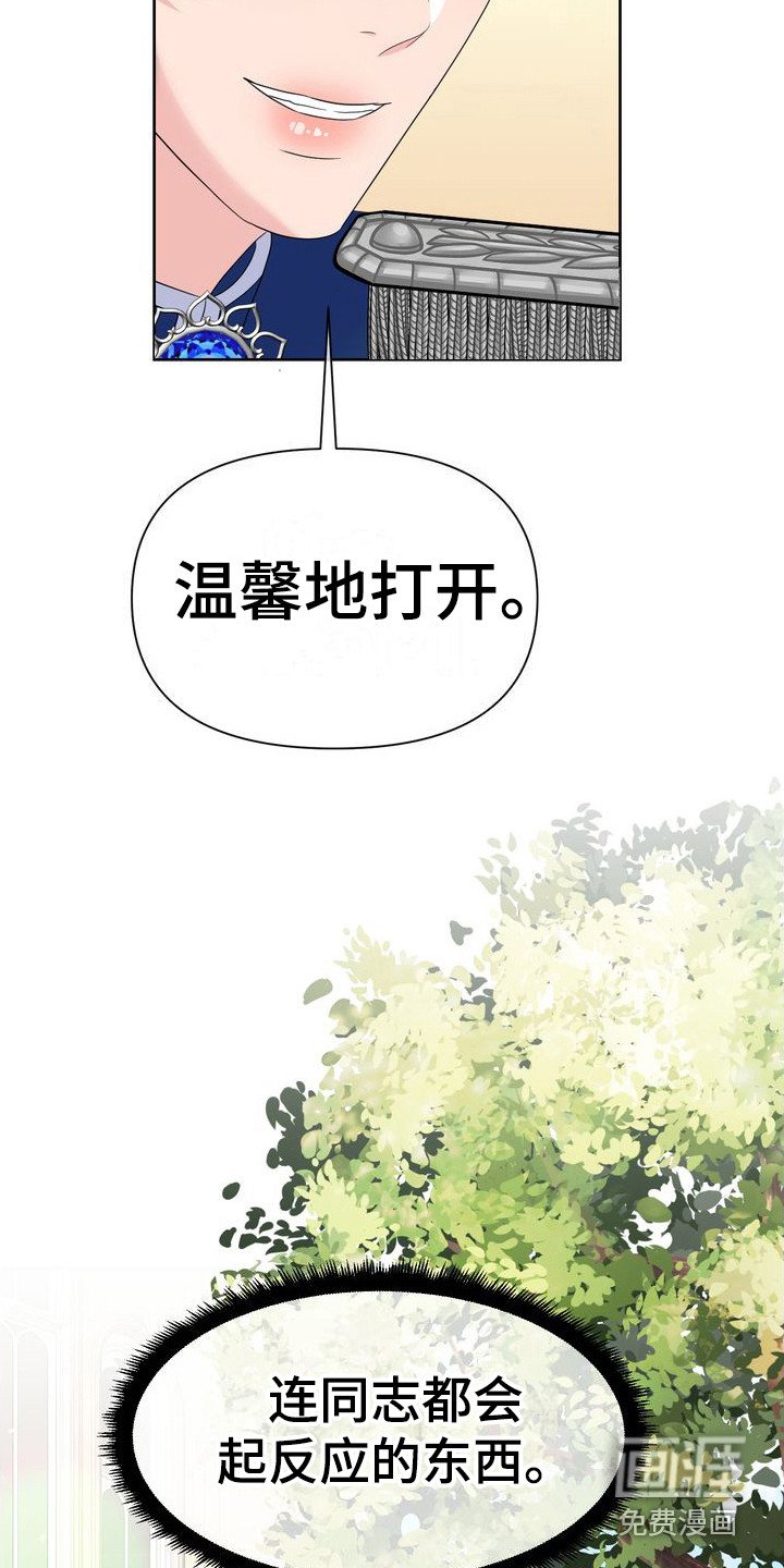 第33章：王世子
