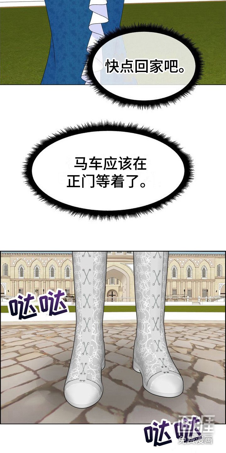 第33章：王世子