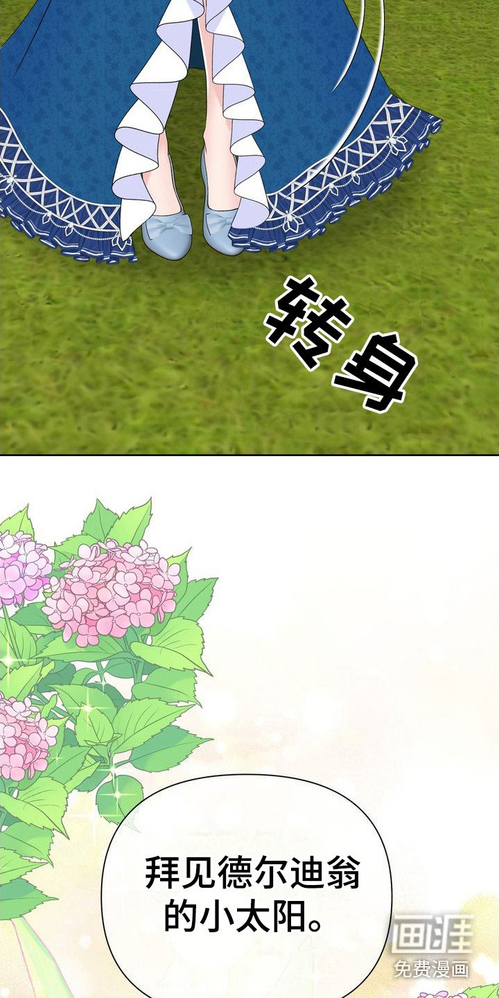 第33章：王世子