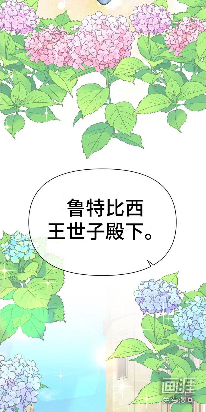 第33章：王世子