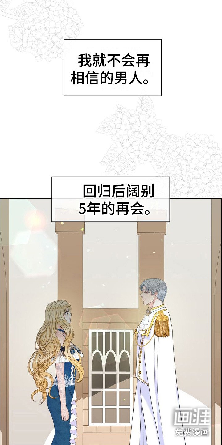 第33章：王世子