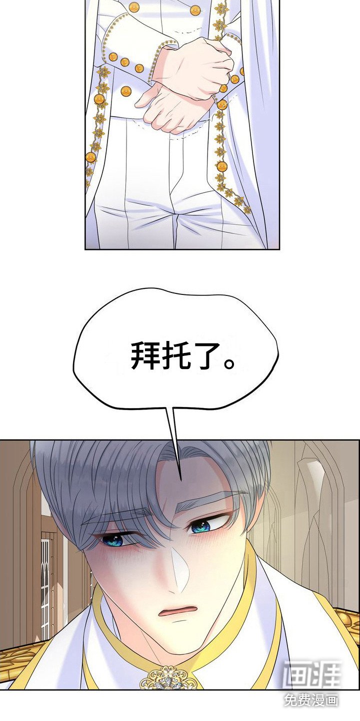 第34章：道歉