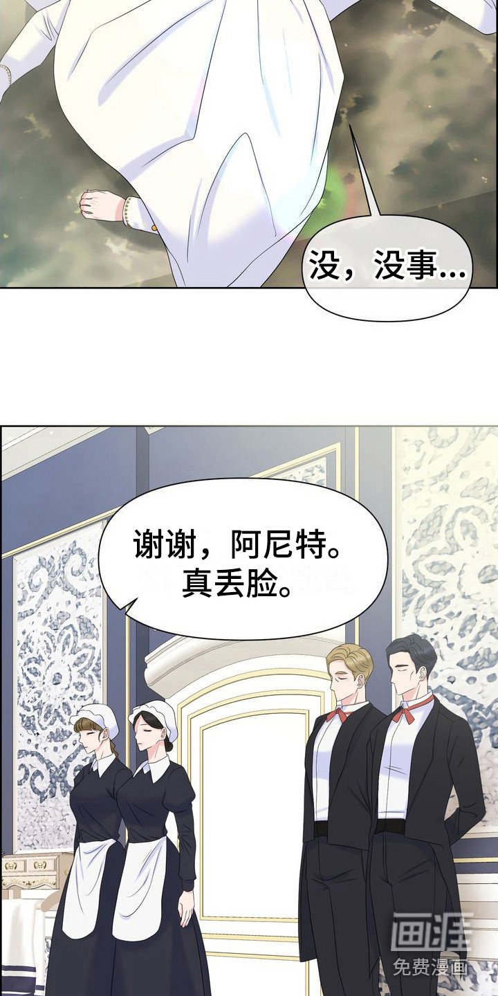 第34章：道歉