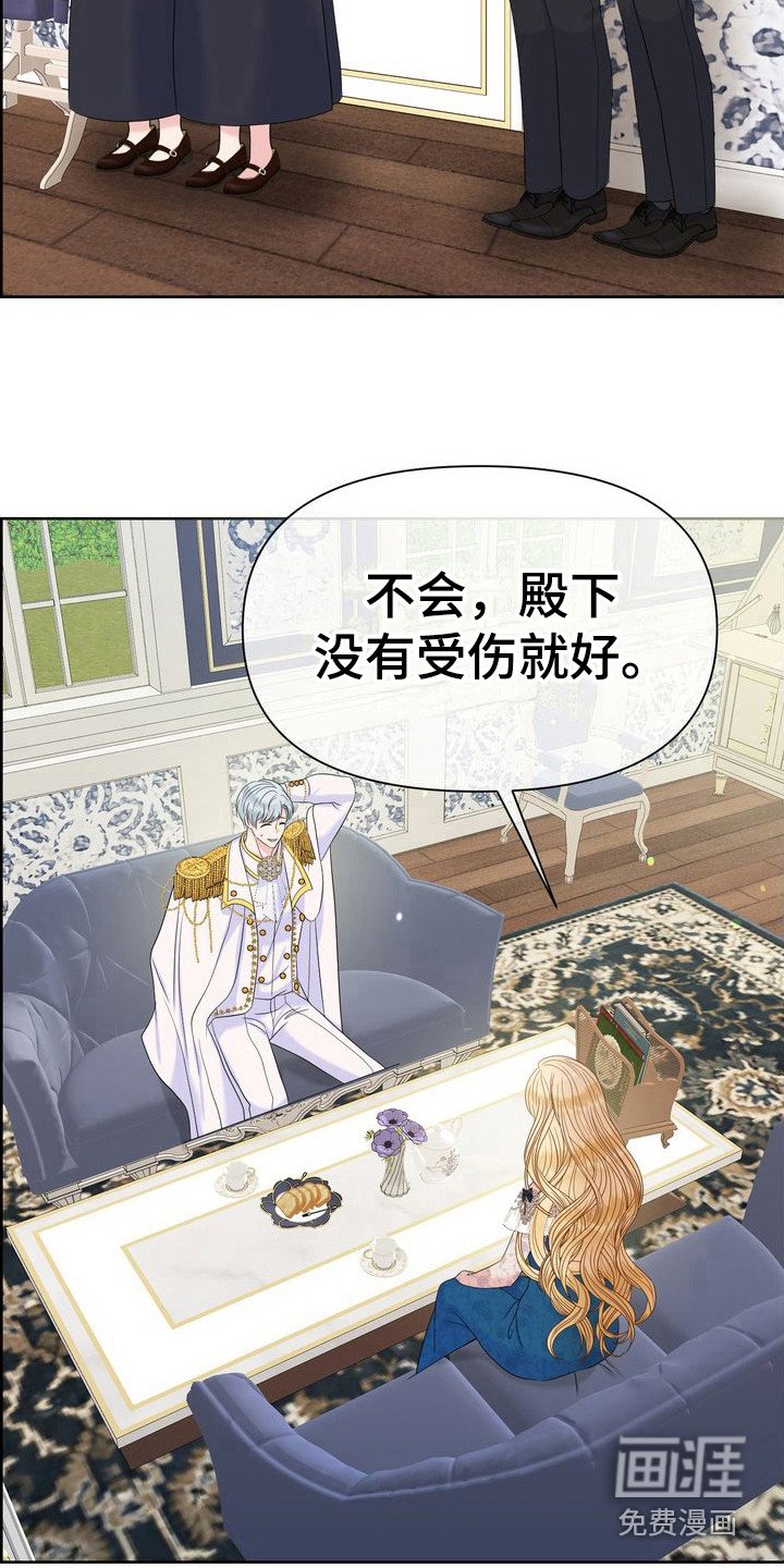 第34章：道歉