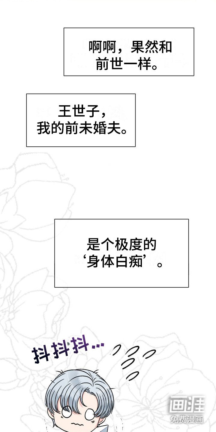第34章：道歉