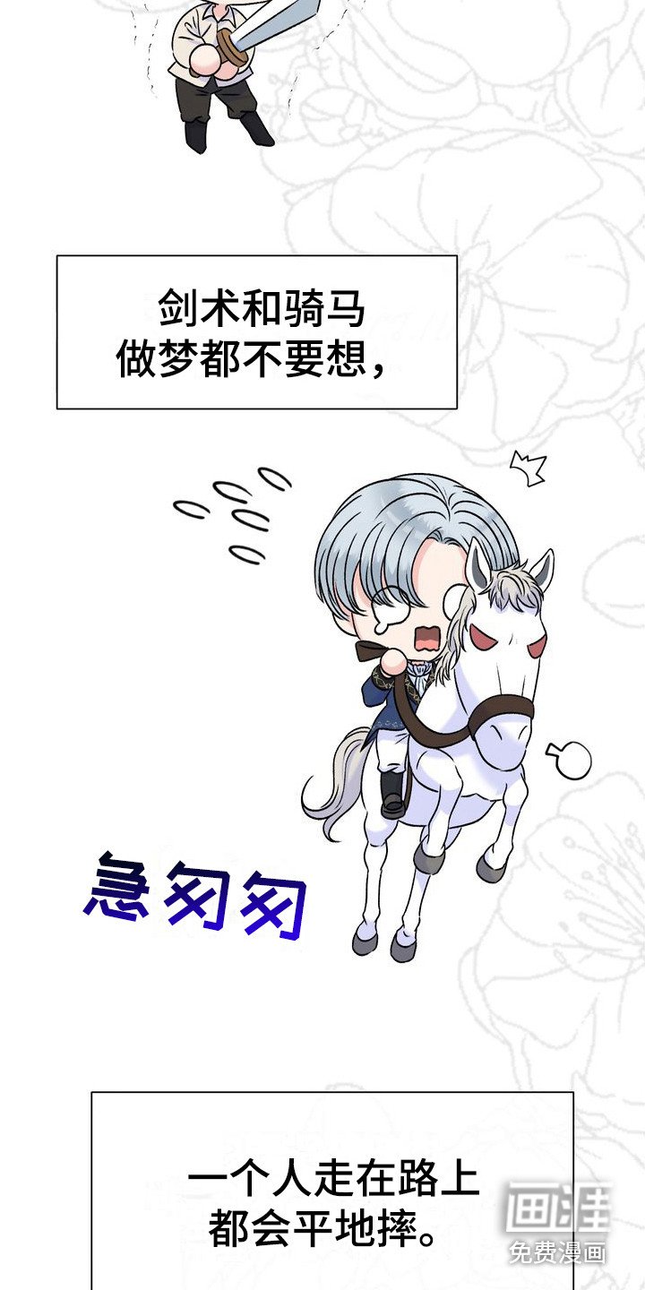 第34章：道歉