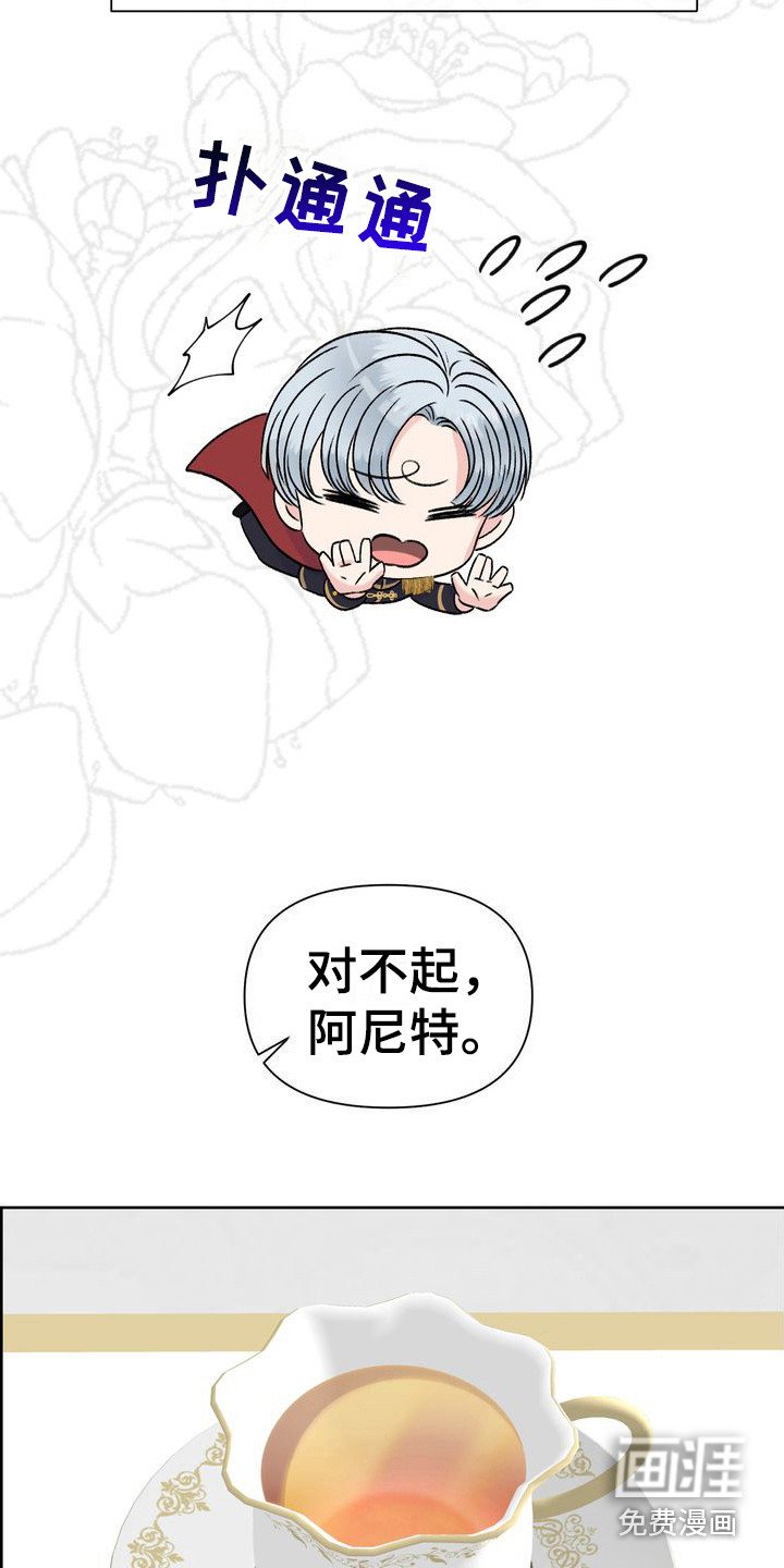 第34章：道歉