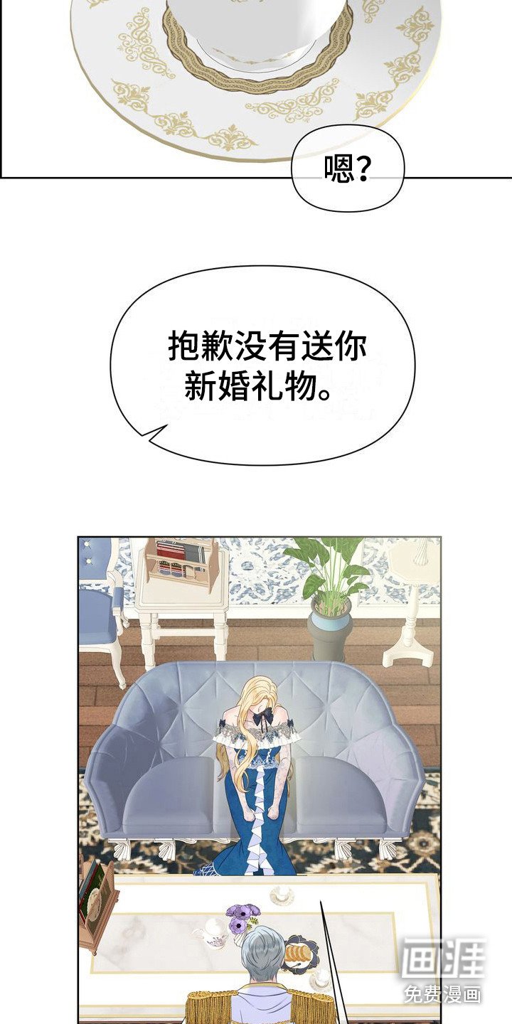 第34章：道歉