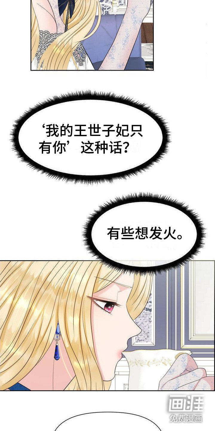 第35章：愧疚