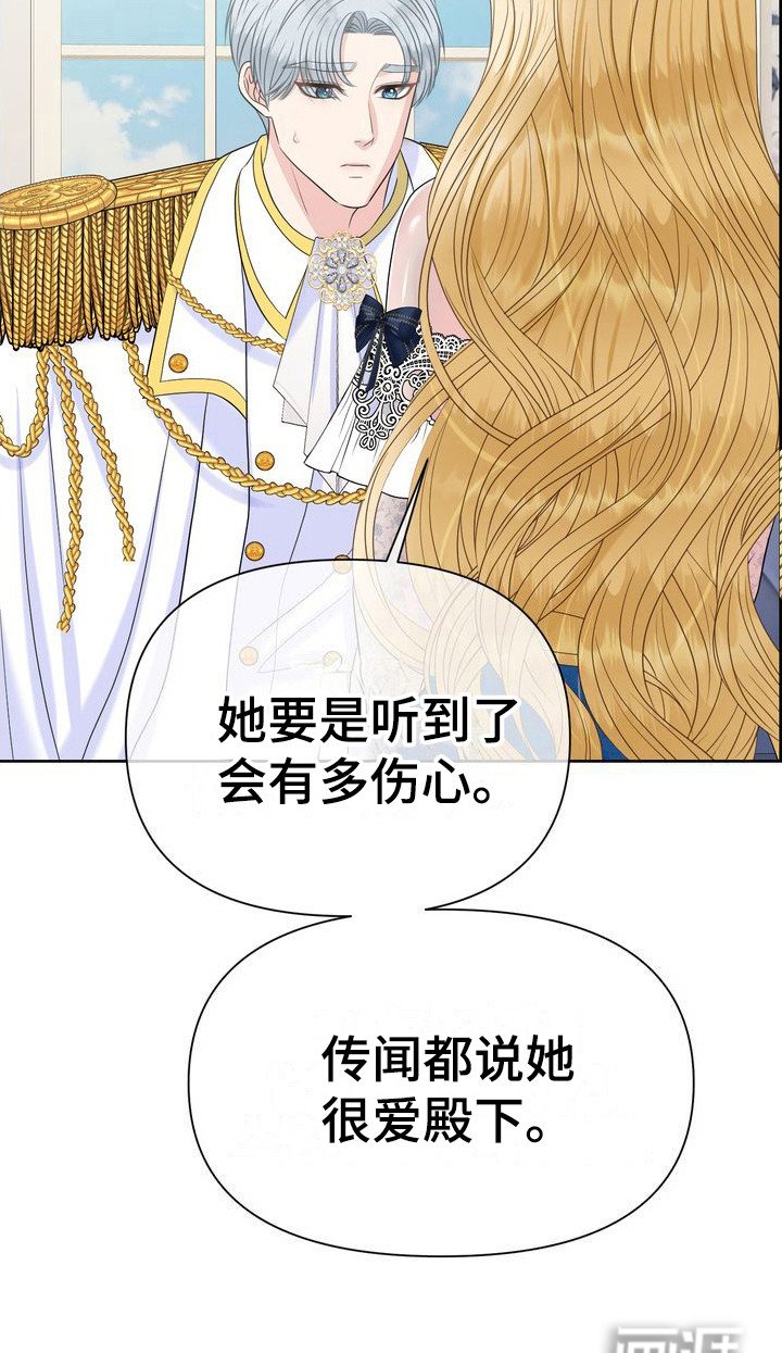 第35章：愧疚