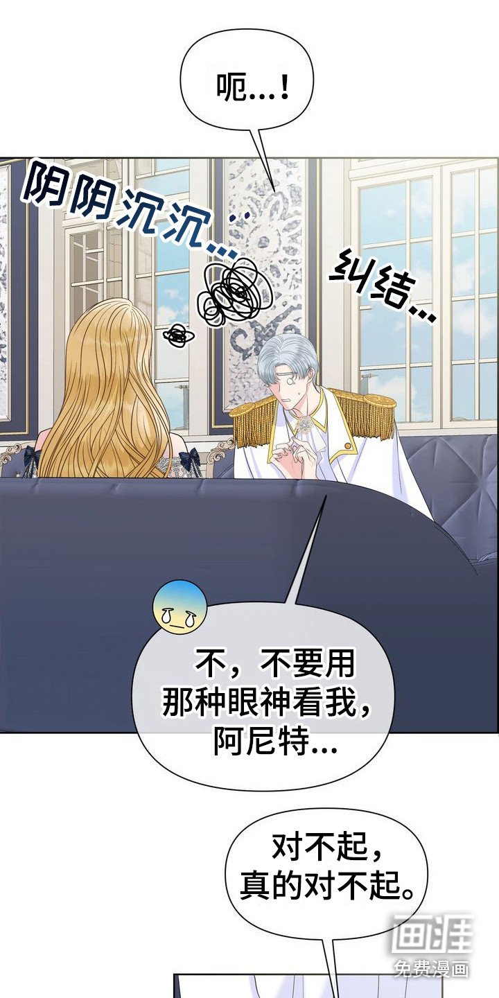 第35章：愧疚