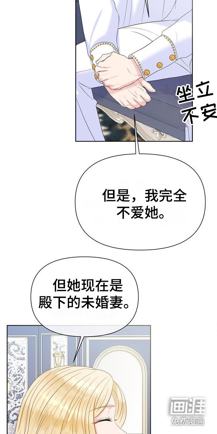第35章：愧疚